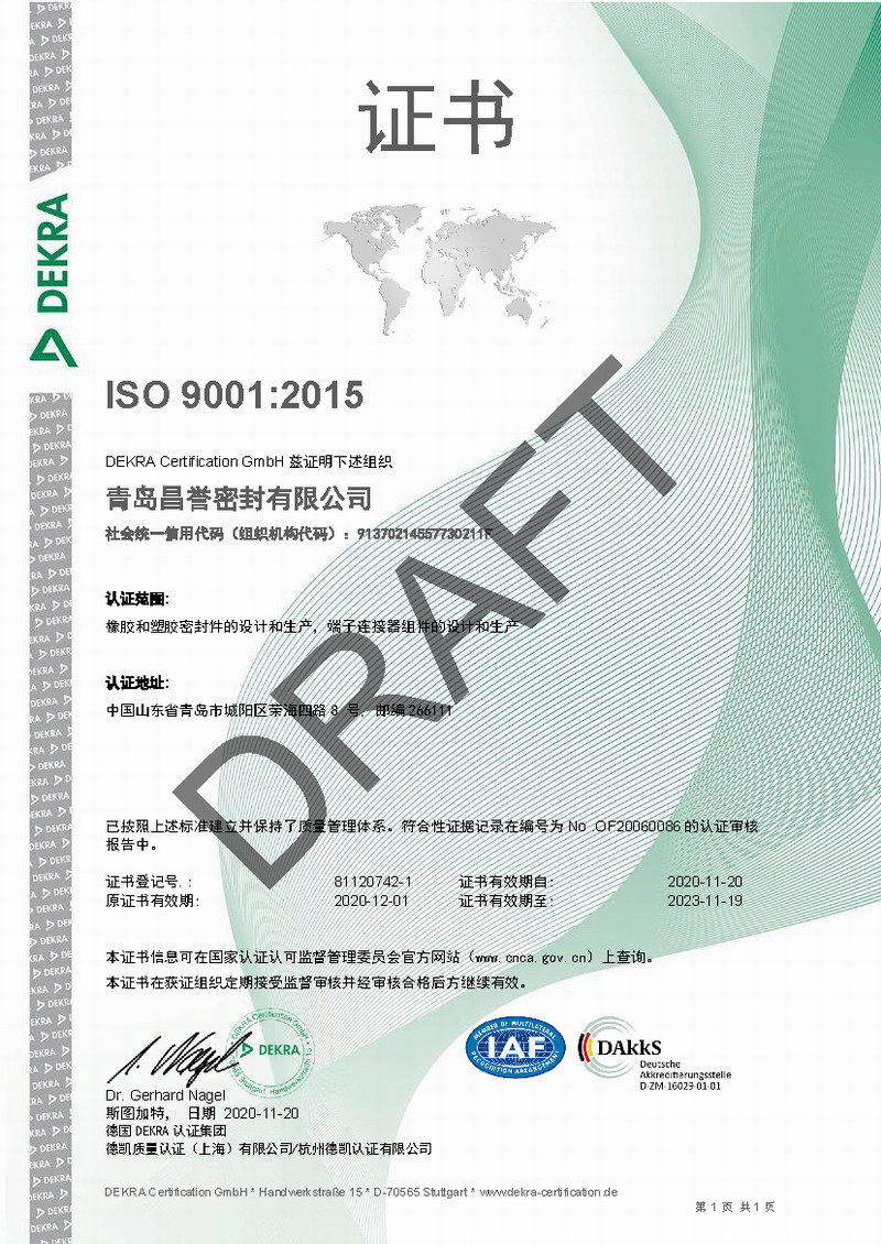 uuISO 9001C