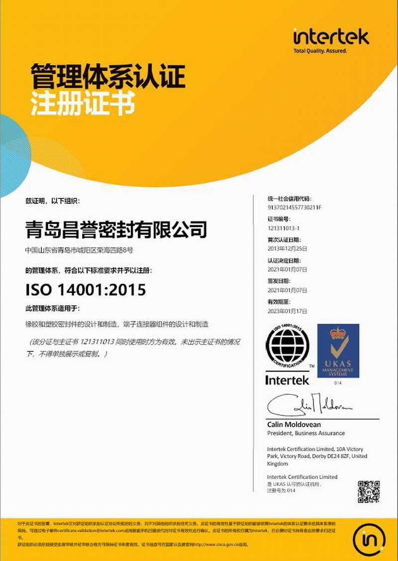 uuISO 14001C